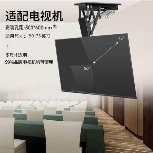 50-75英寸电动翻转电视吊架